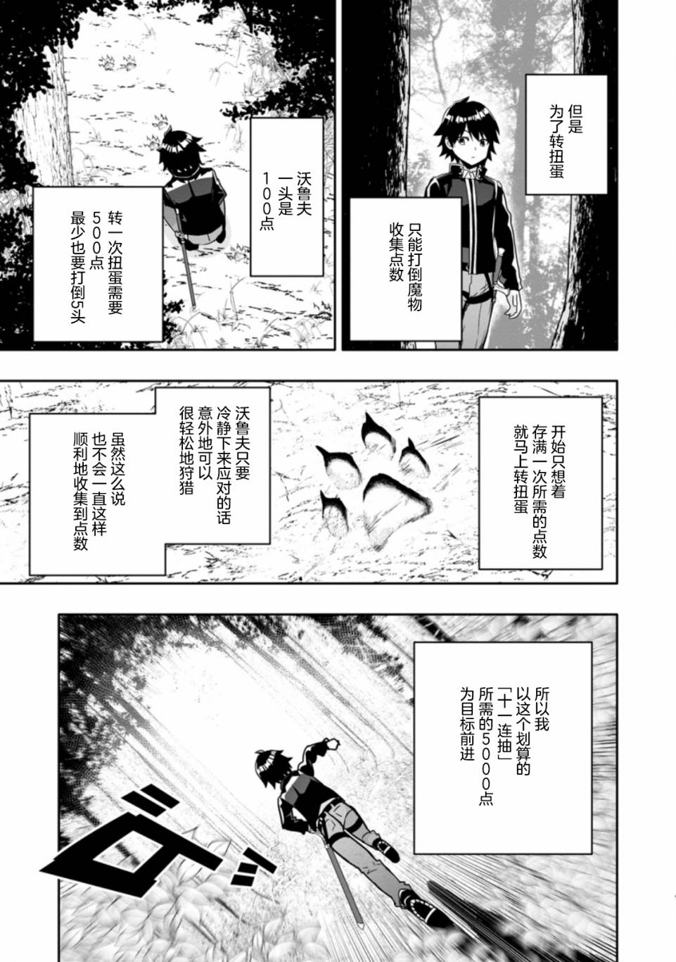 第2.1话8