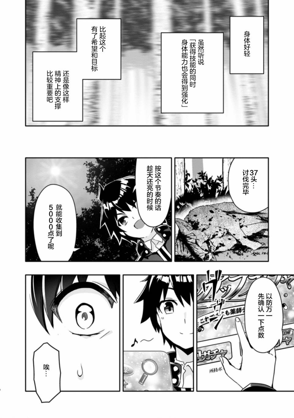第2.1话9
