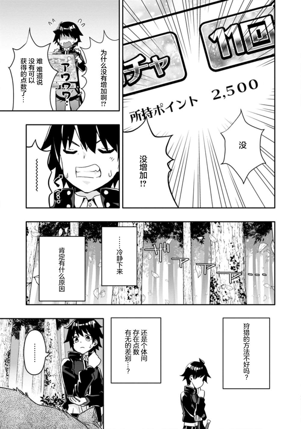第2.2话0