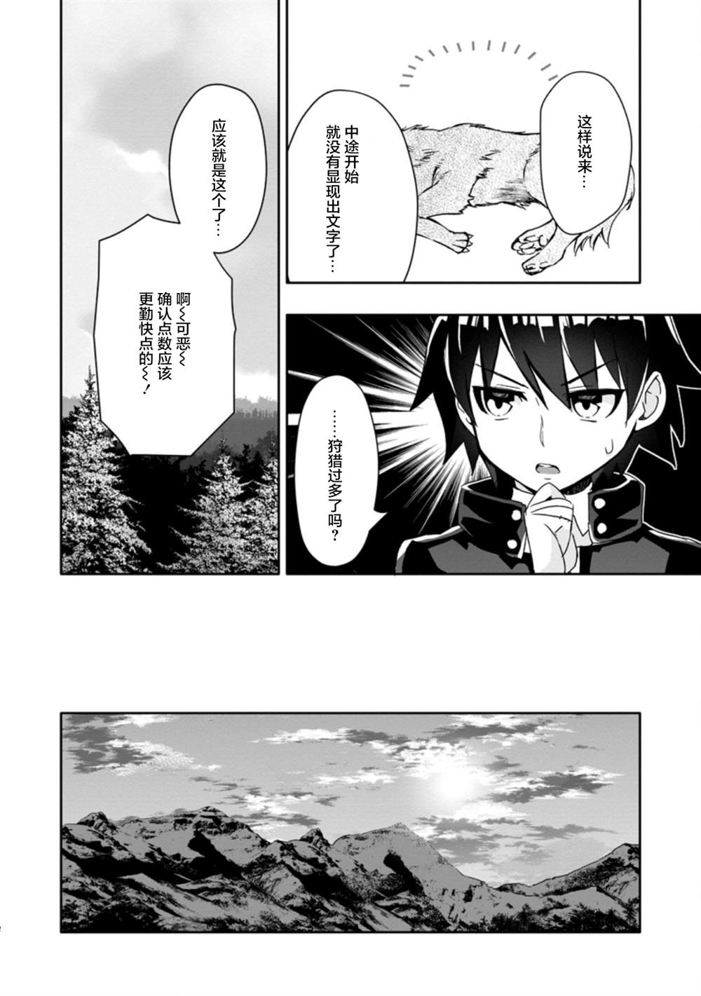 第2.2话1