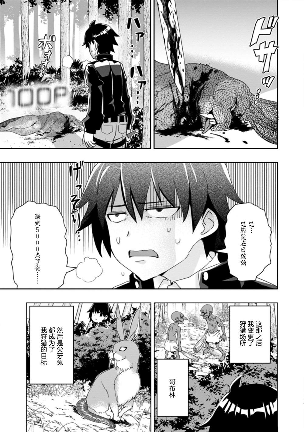 第2.2话2