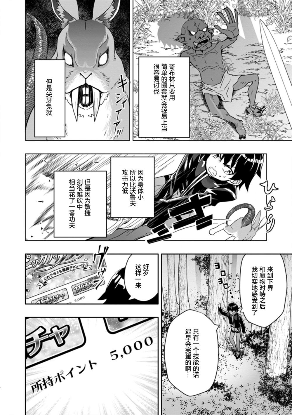 第2.2话3