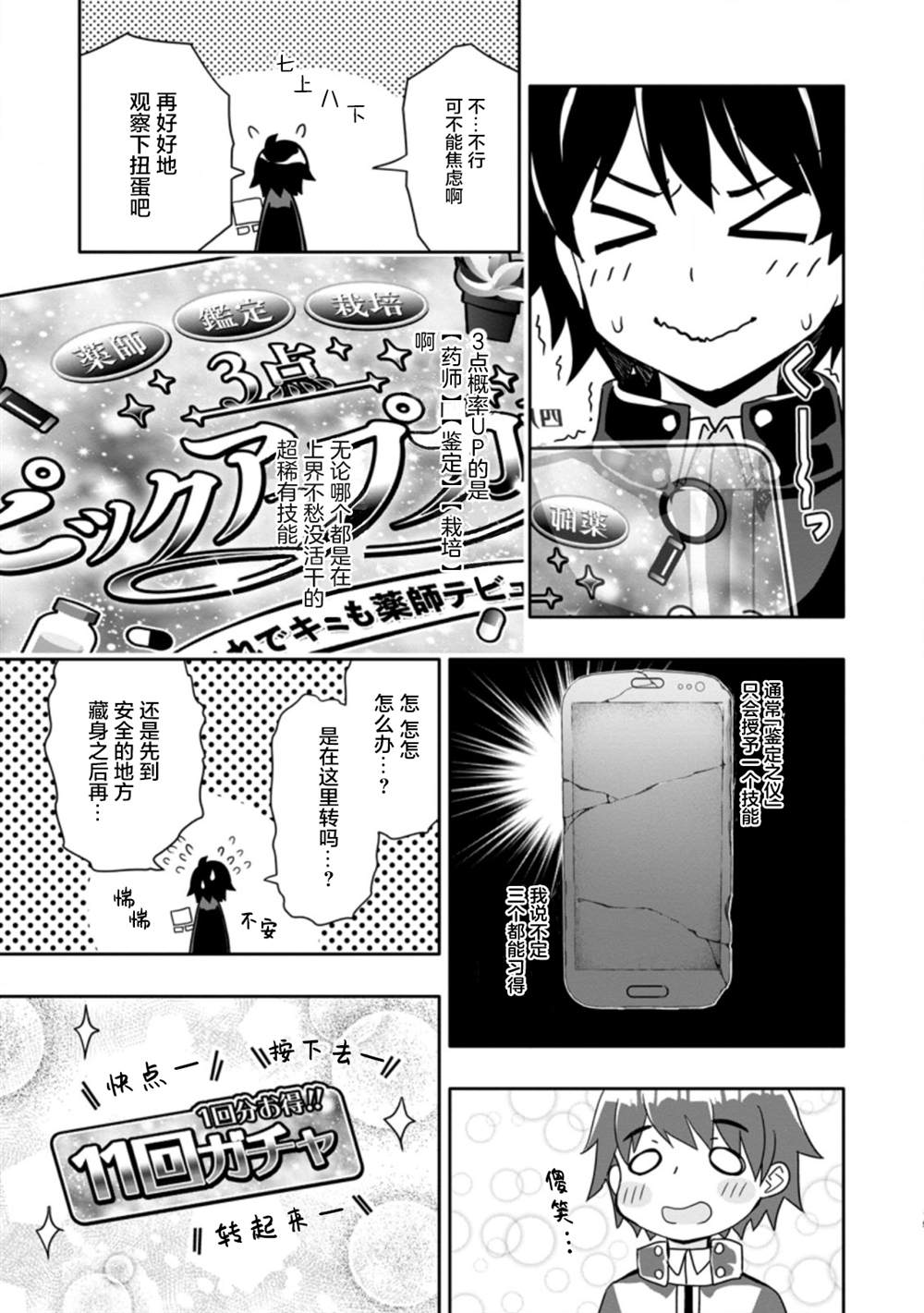 第2.2话4