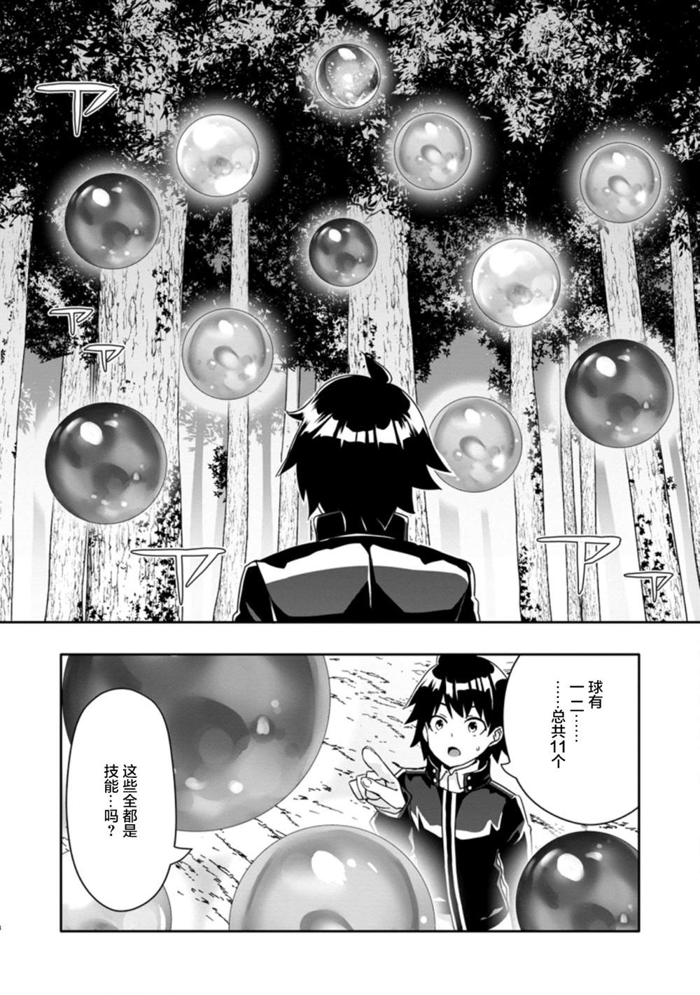 第2.2话7