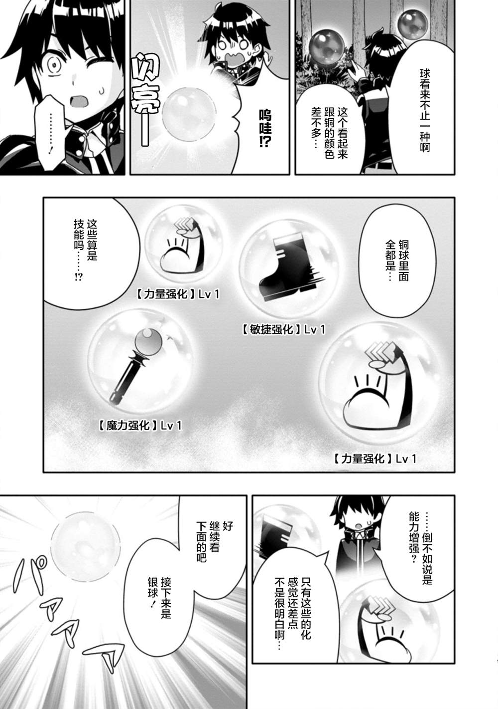 第2.2话8
