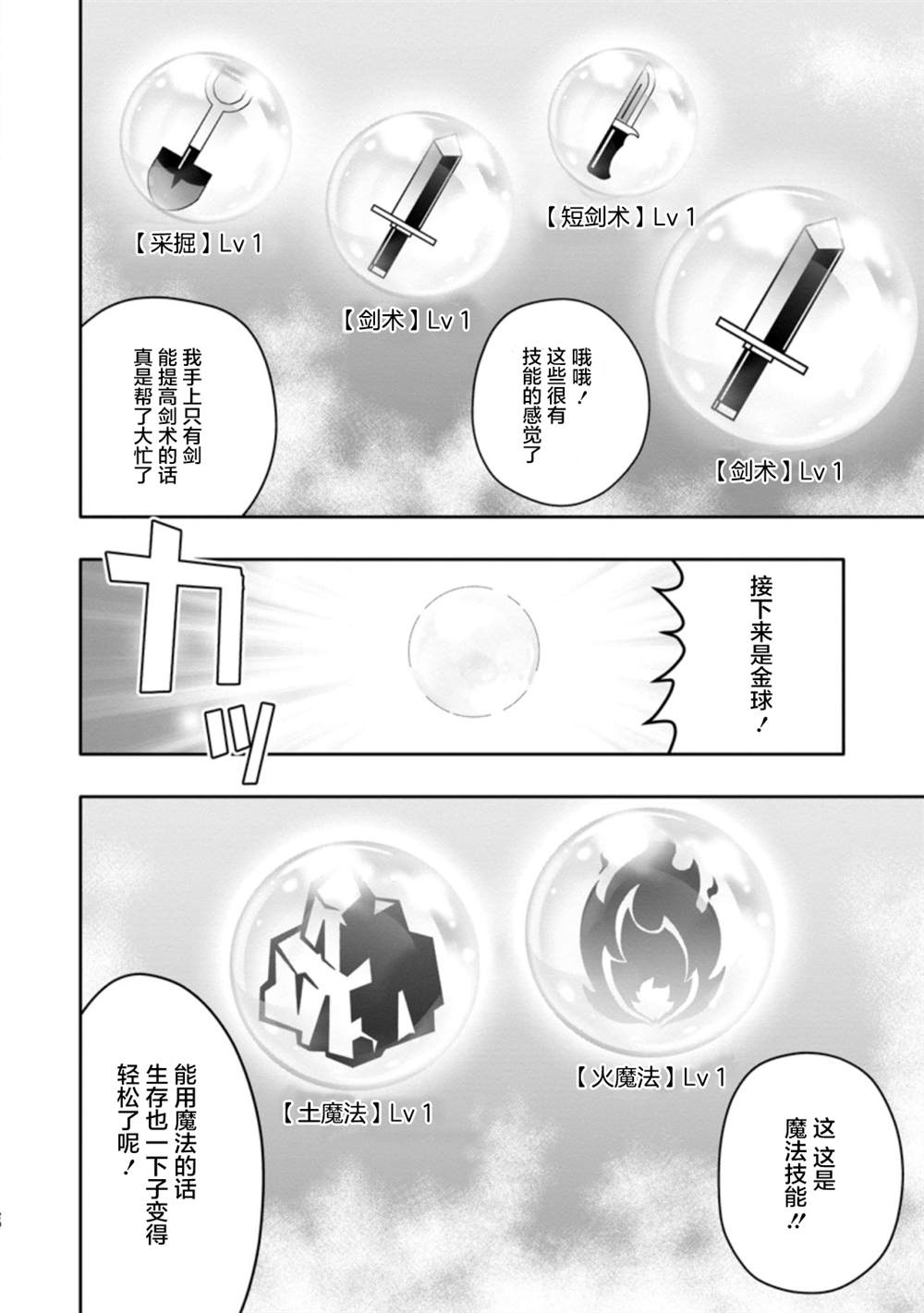 第2.2话9