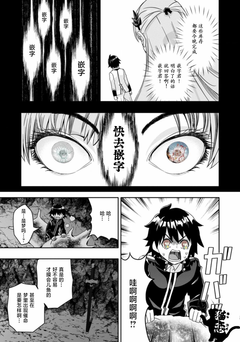 第2.3话10