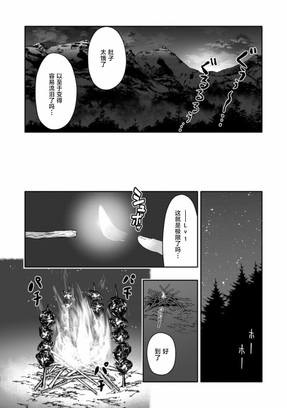 第2.3话5
