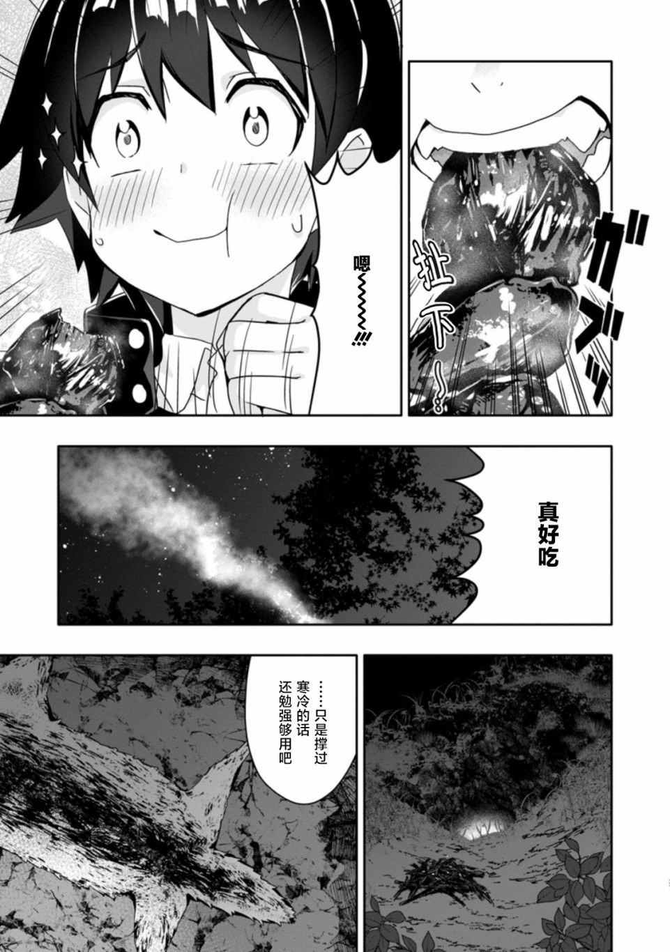 第2.3话6