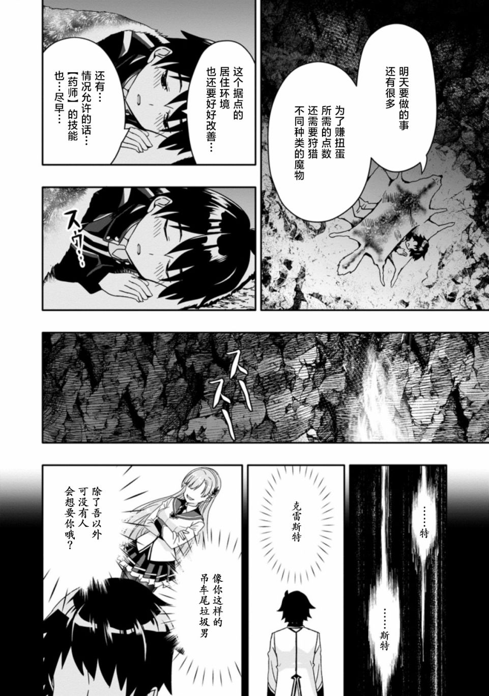 第2.3话7