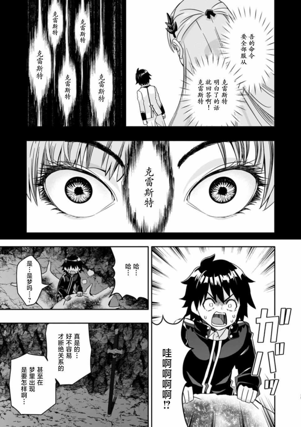 第2.3话8