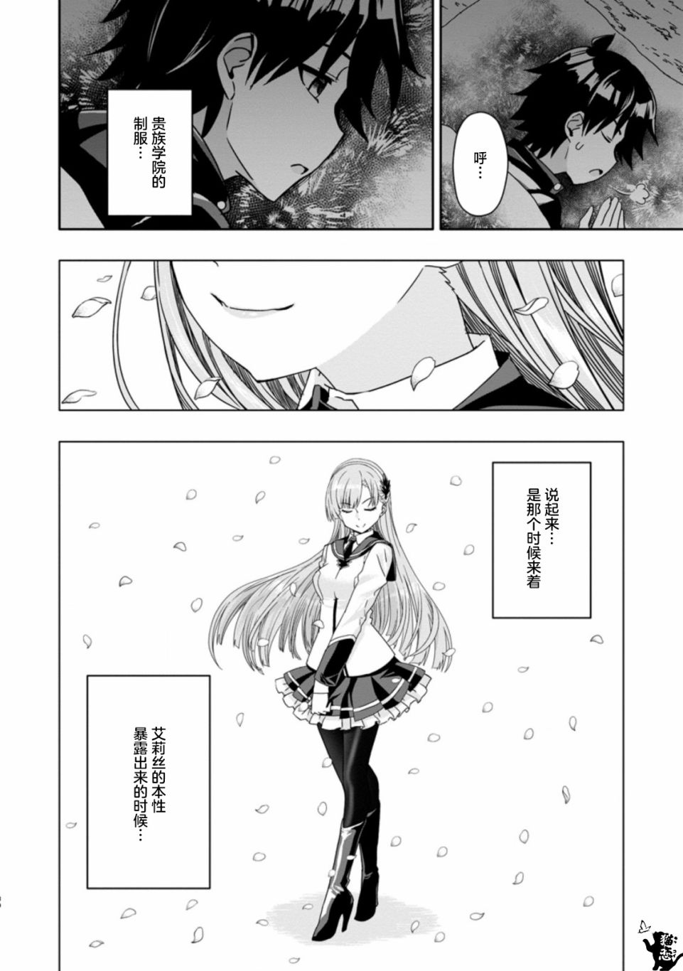 第2.3话9