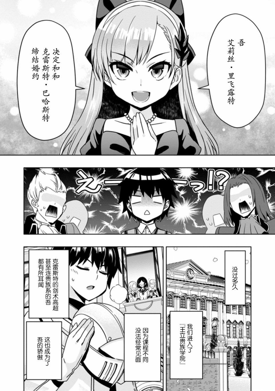 第3.1话5