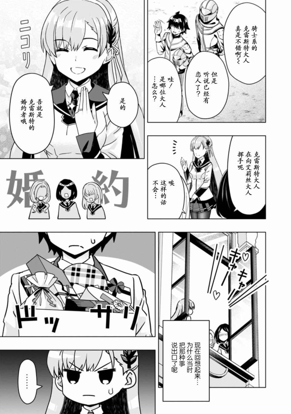 第3.1话6