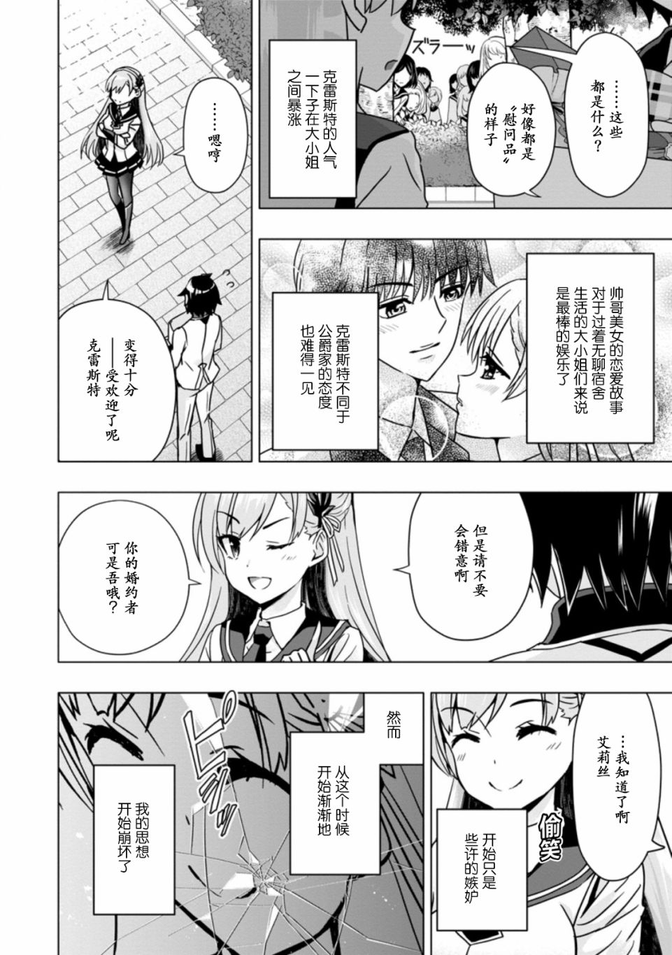 第3.1话7