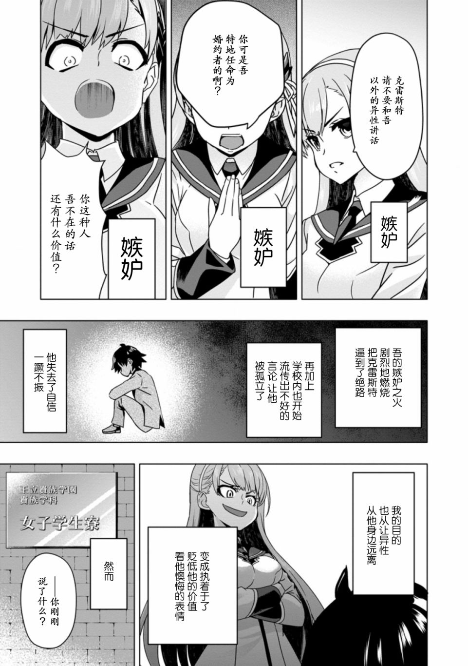 第3.1话8
