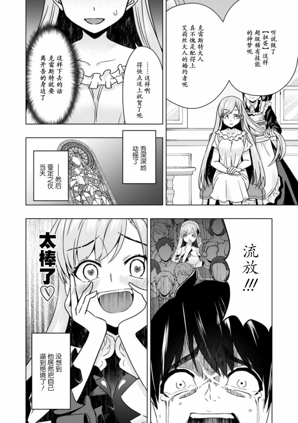 第3.1话9