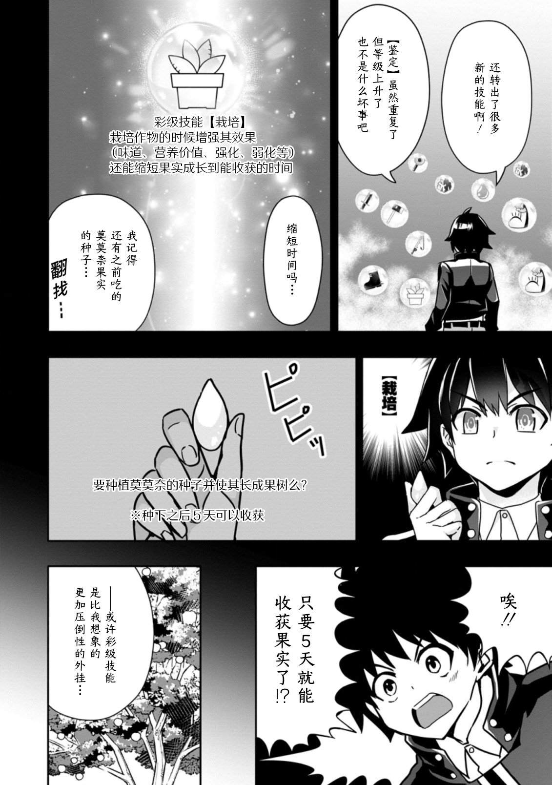 第3.2话5