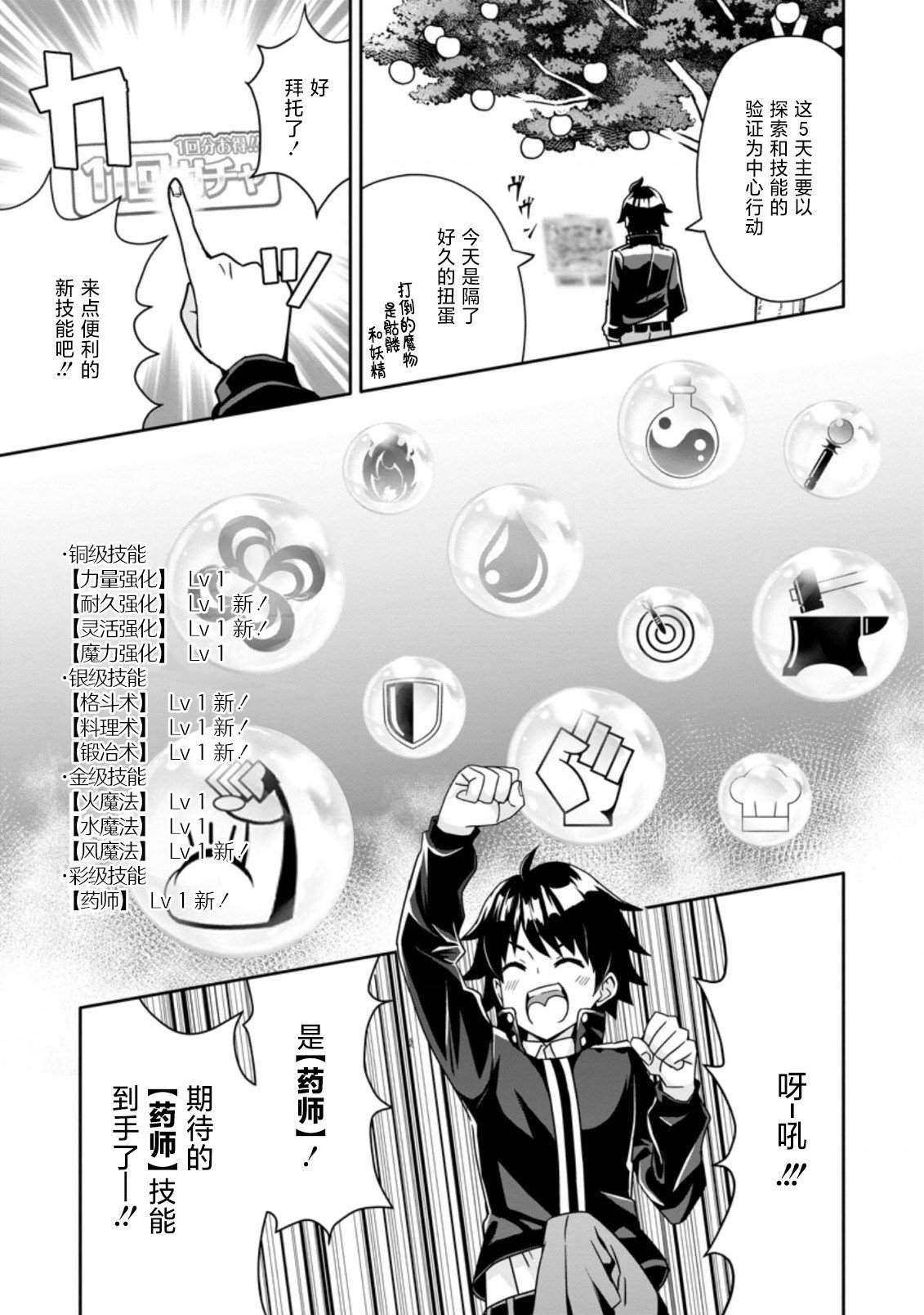 第3.2话6