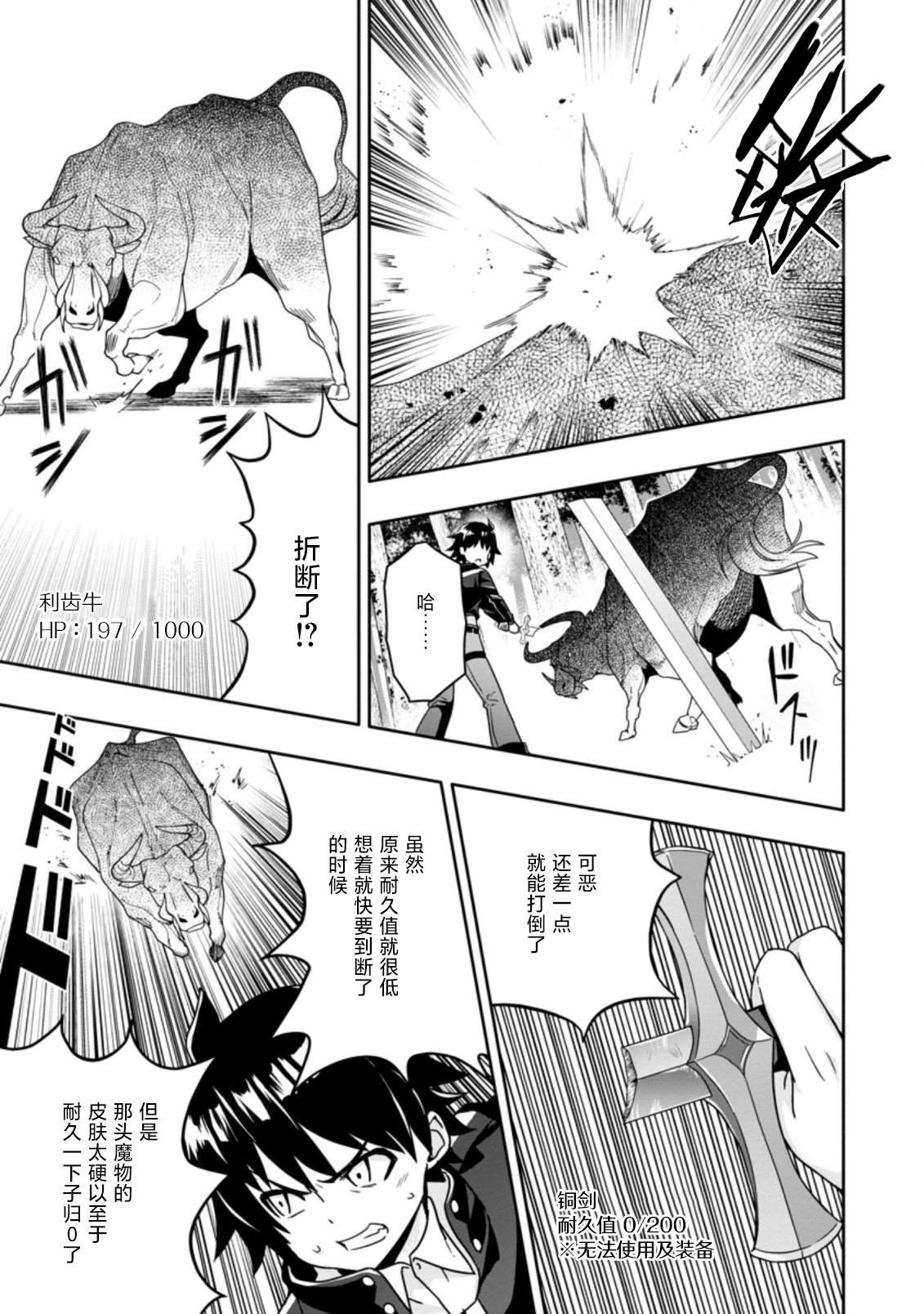 第3.2话8