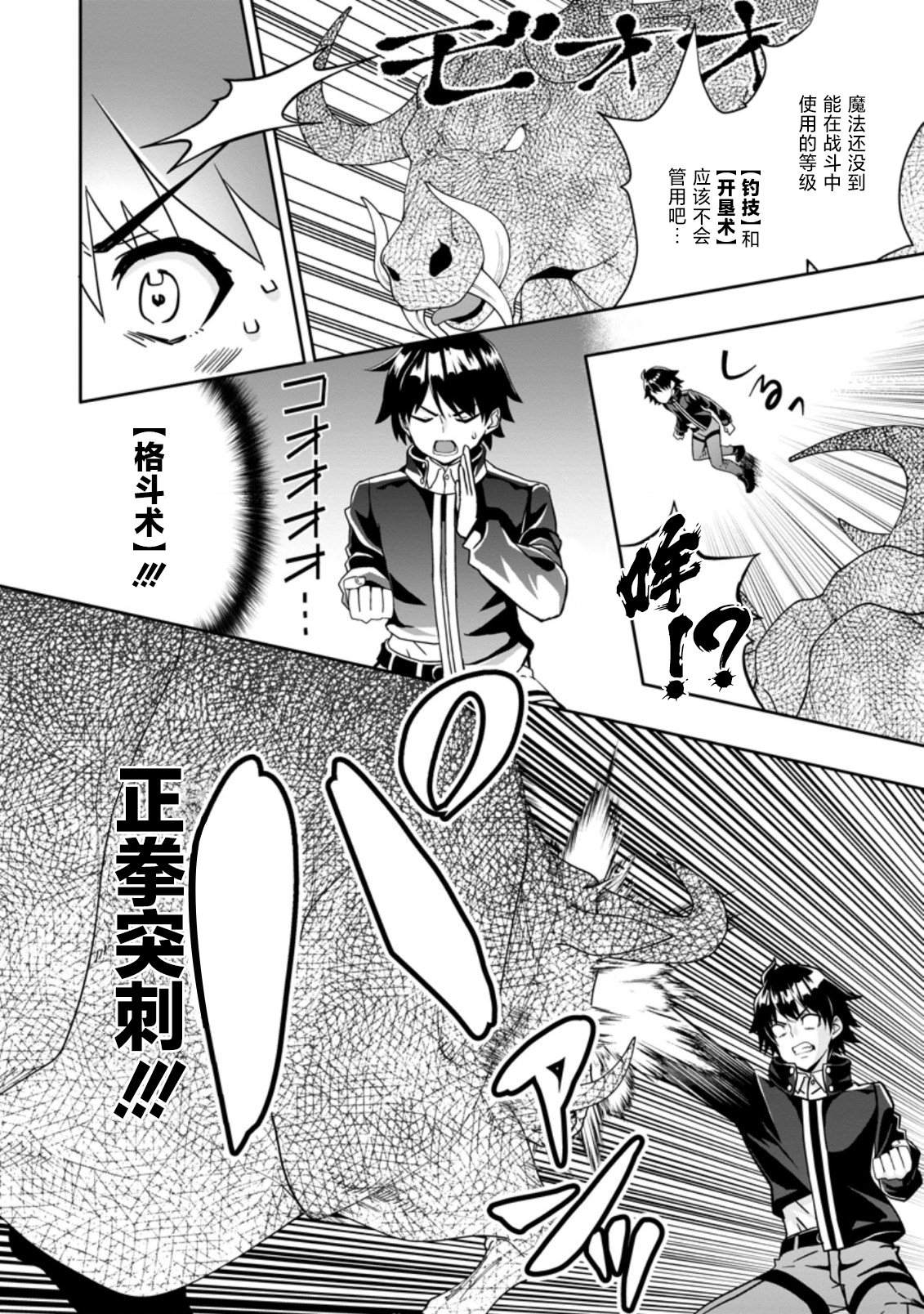 第3.2话9