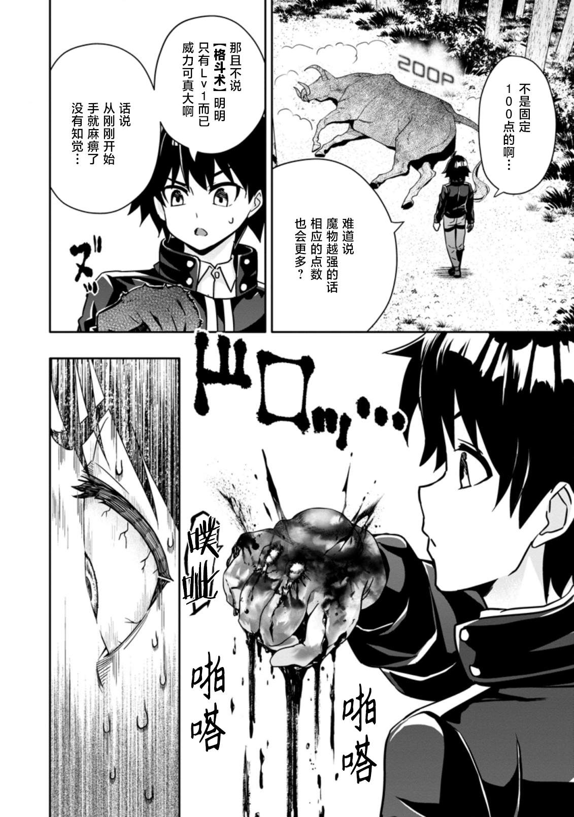 第3.3话1