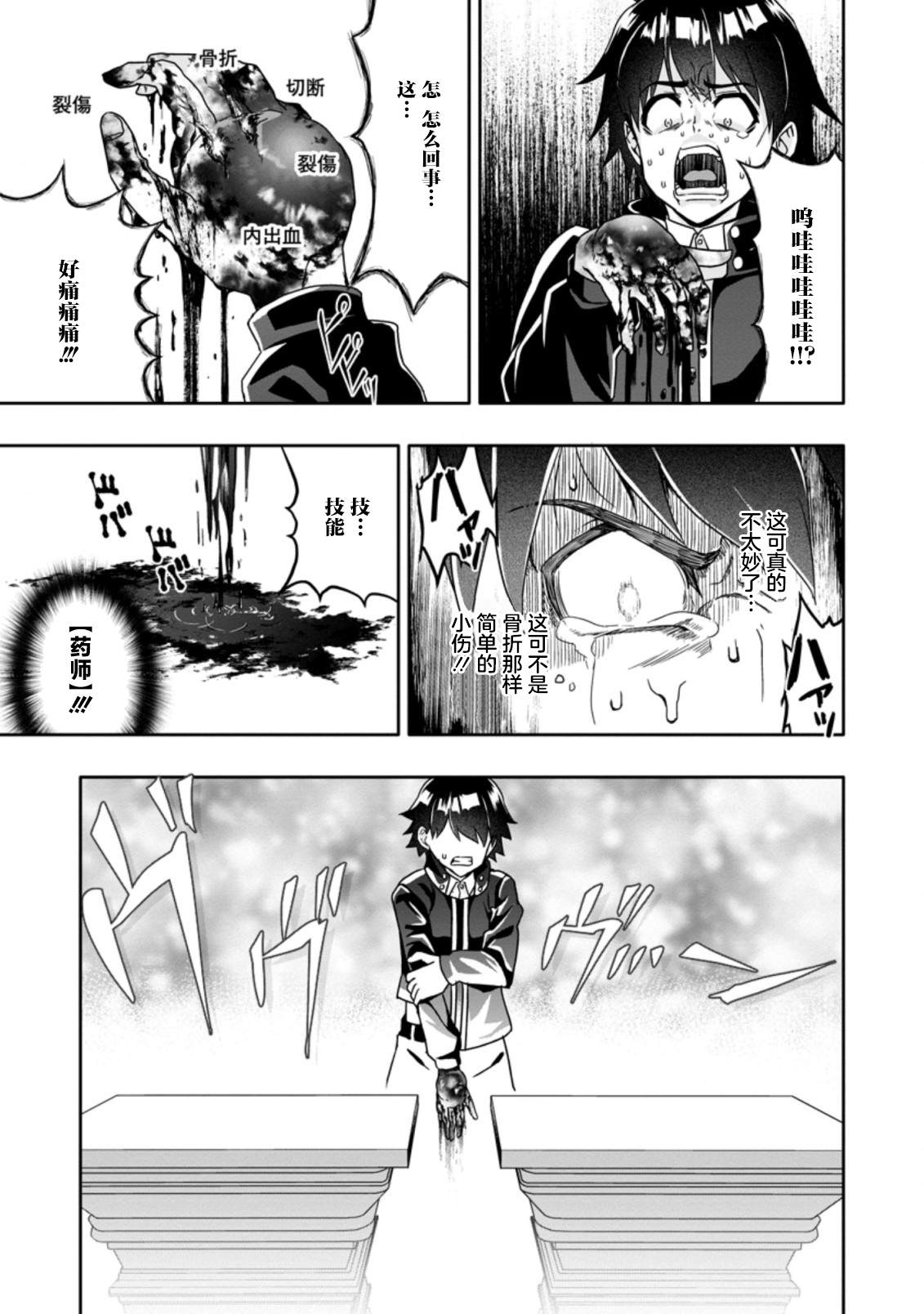 第3.3话2