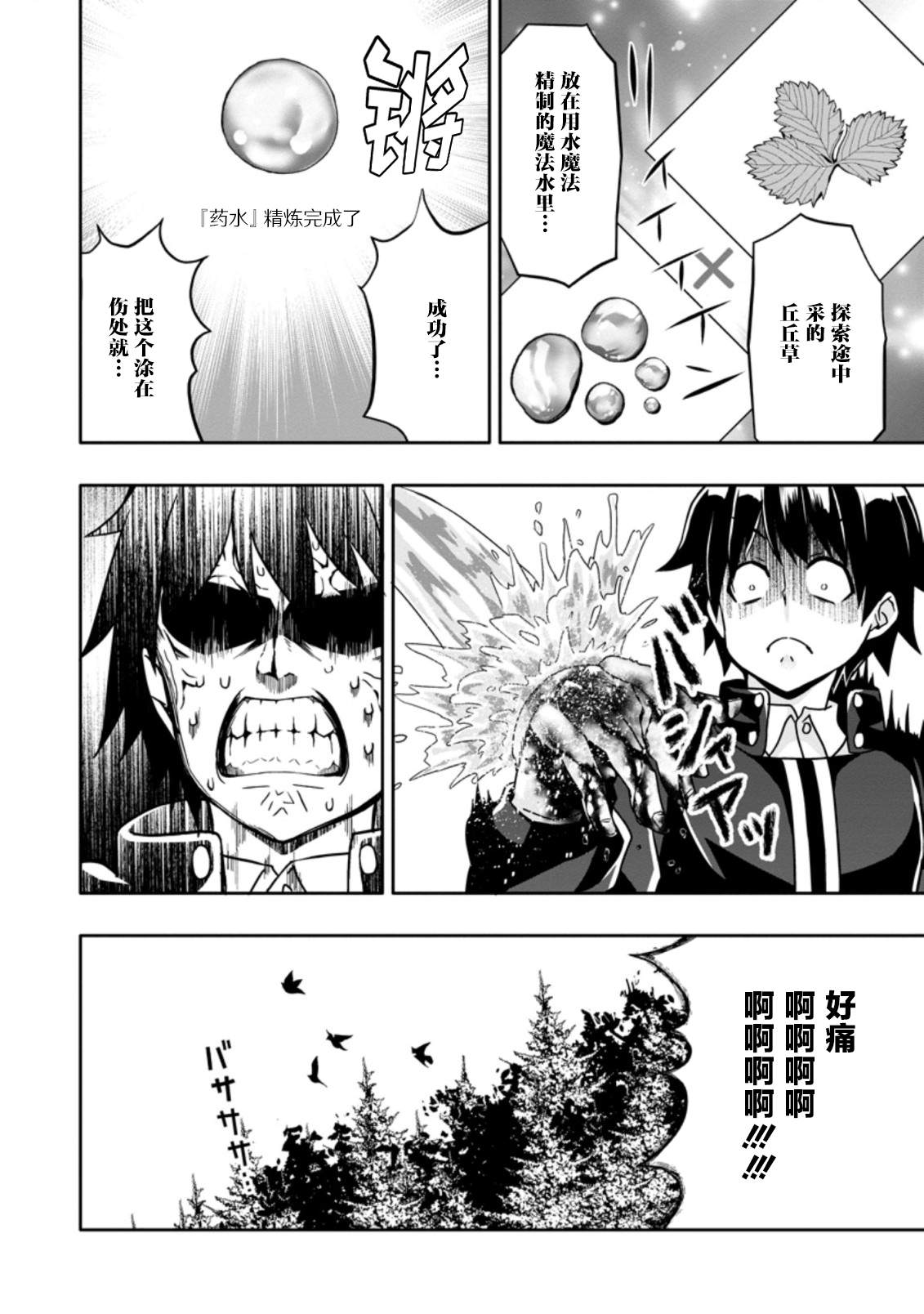 第3.3话3