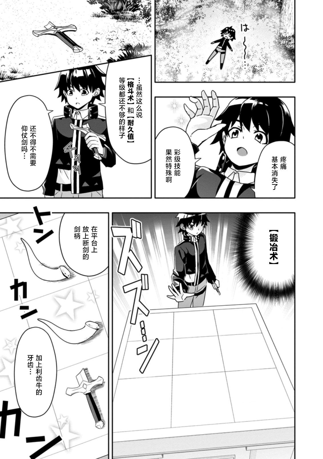 第3.3话4