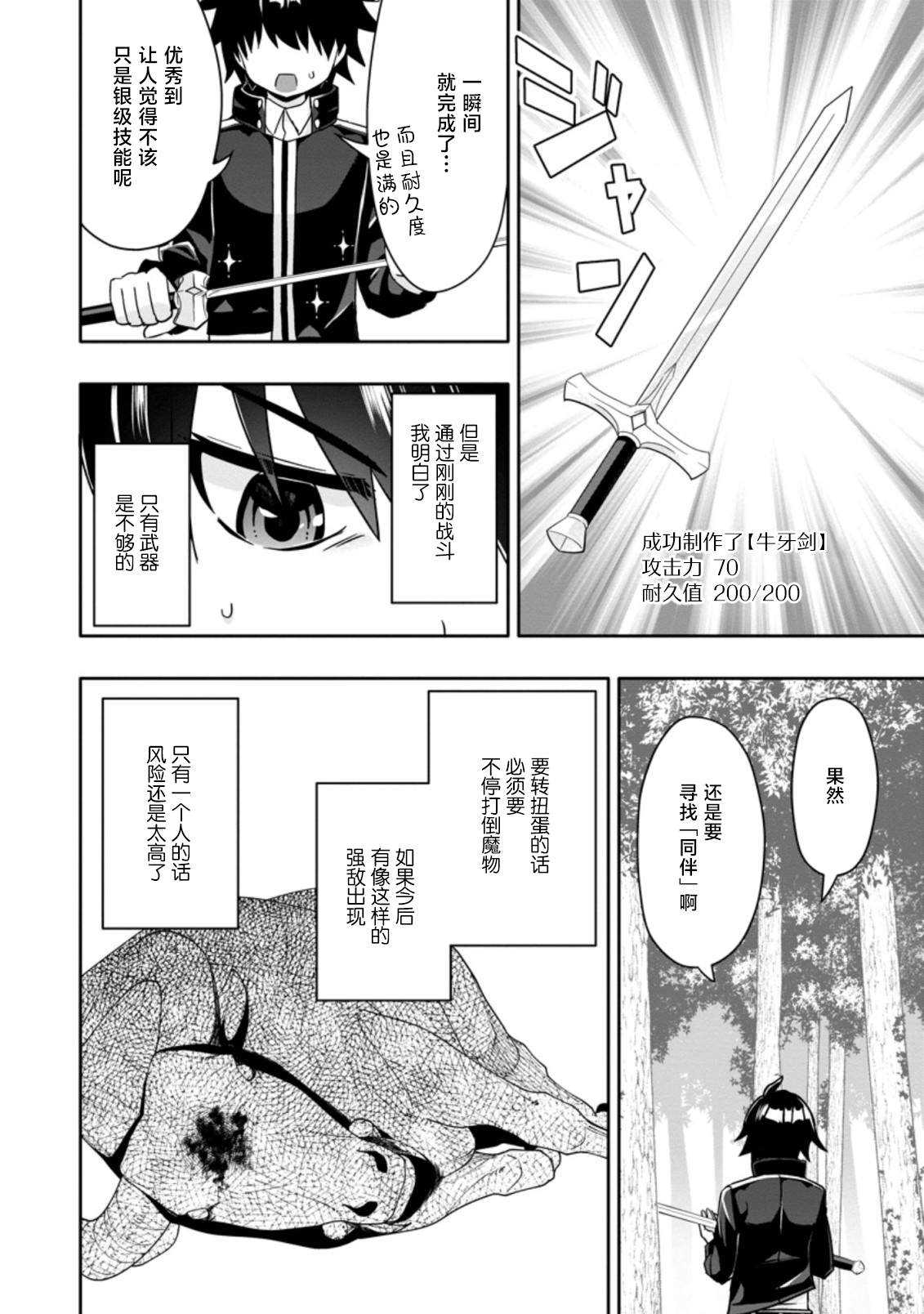 第3.3话5