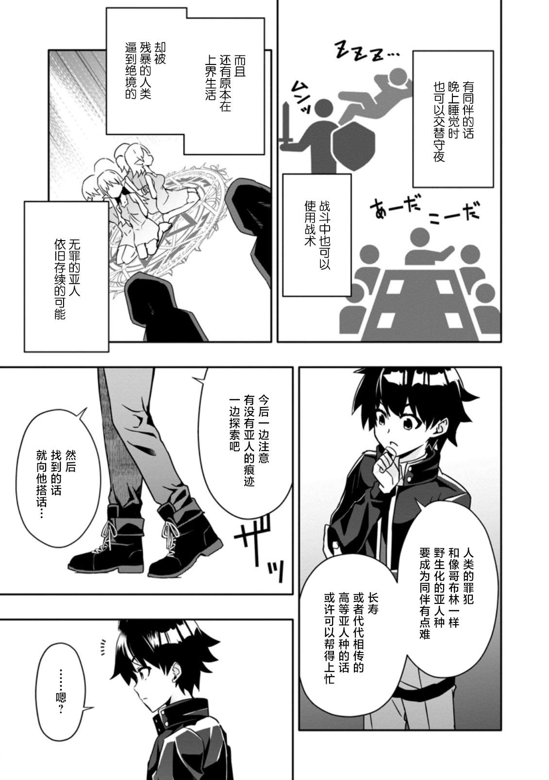 第3.3话6