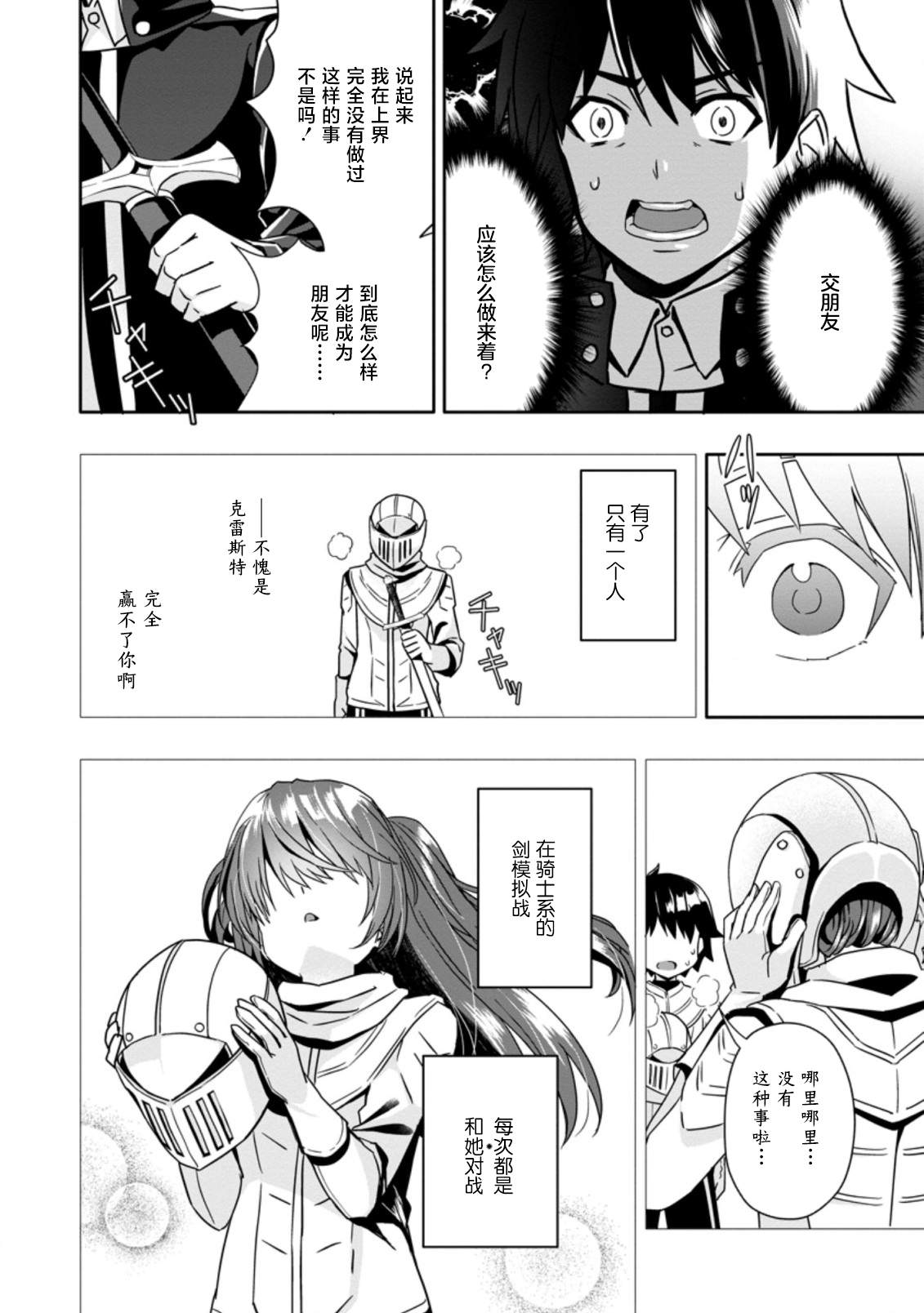 第3.3话7