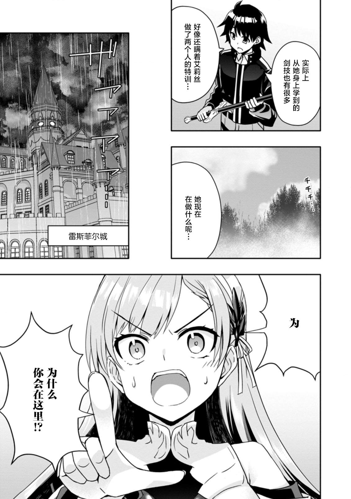 第3.3话8