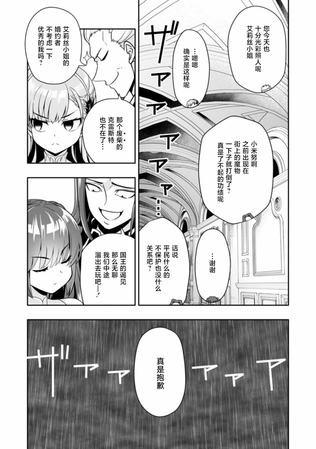 第4.1话3