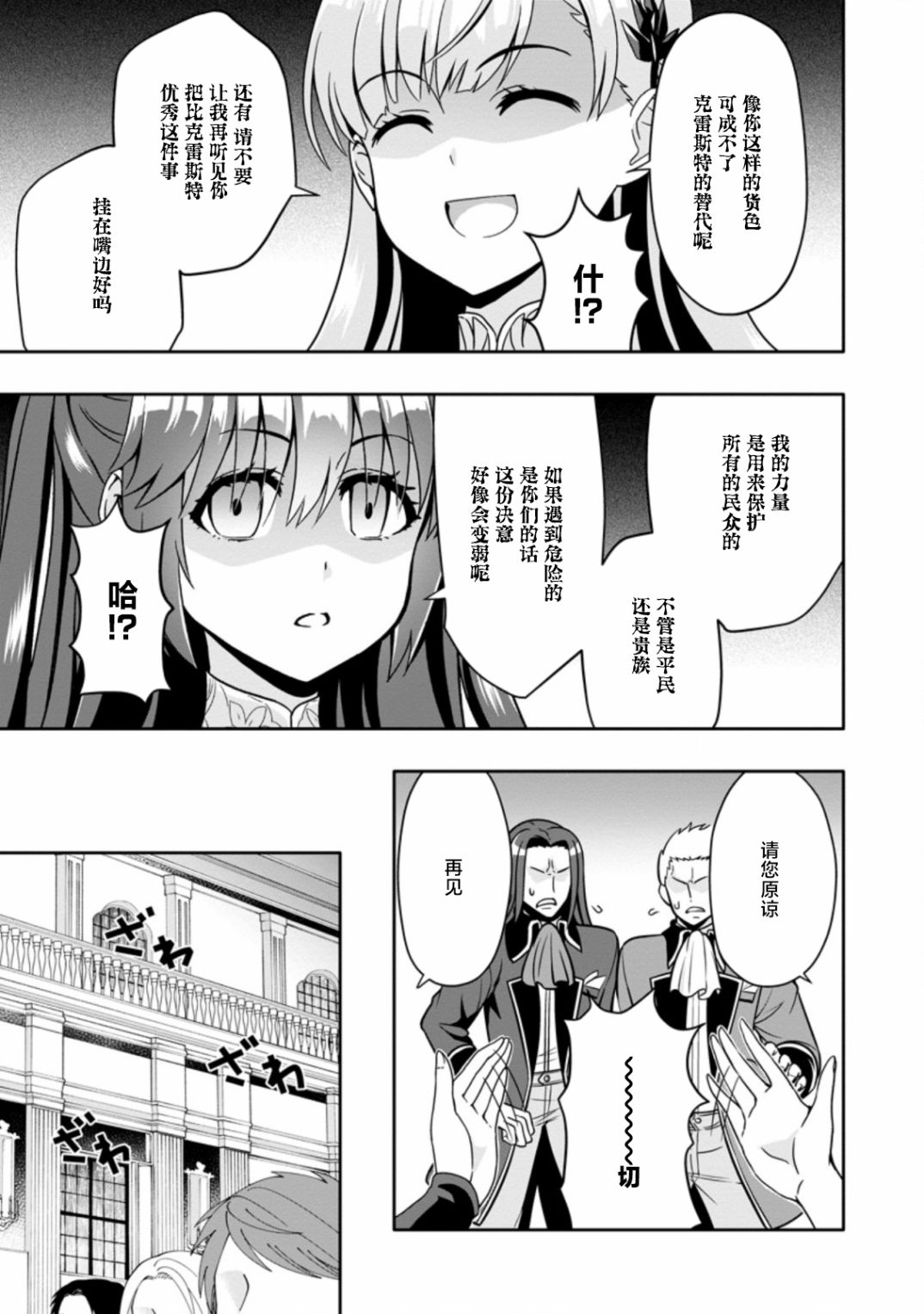 第4.1话4