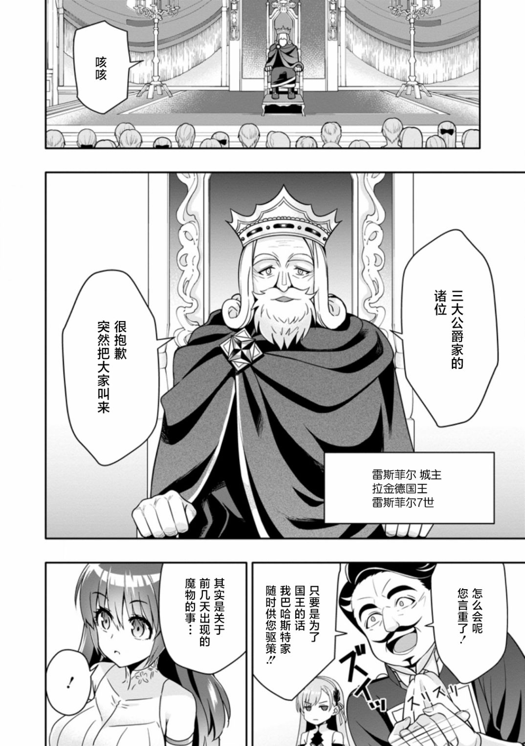 第4.1话5