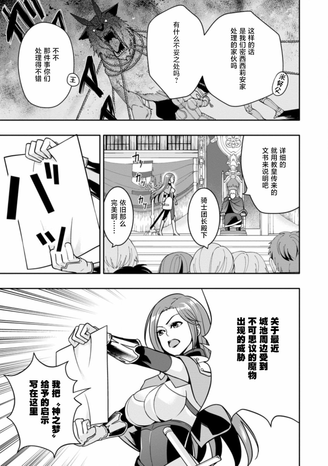 第4.1话6
