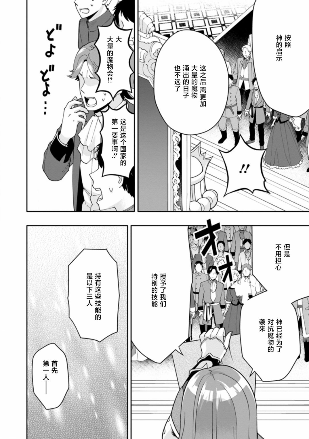 第4.1话7