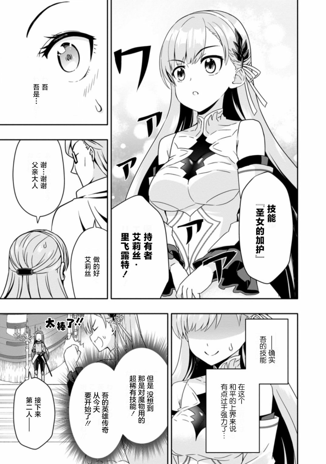 第4.1话8