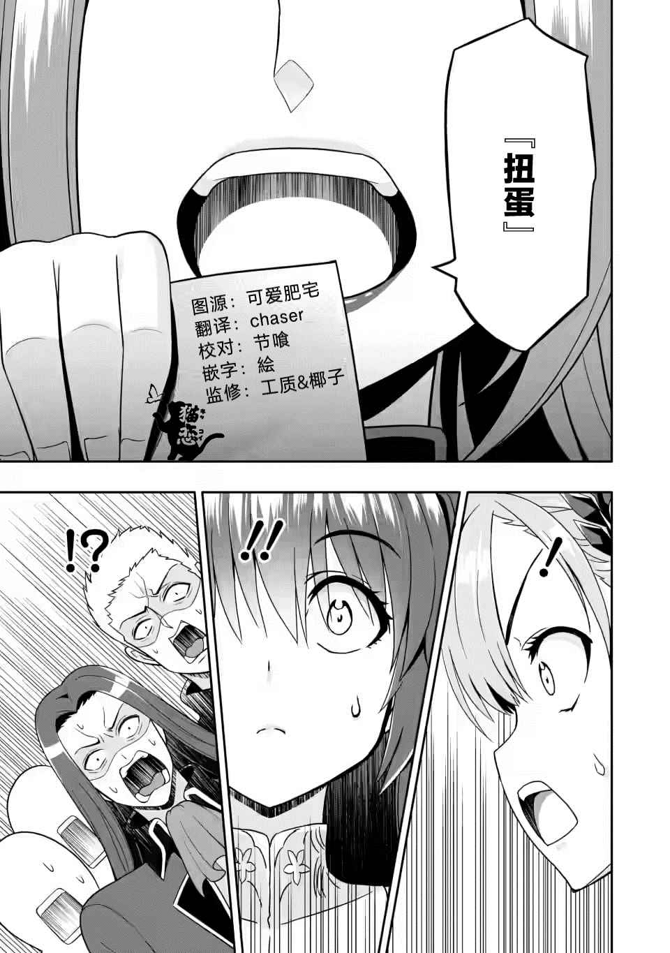 第4.2话0