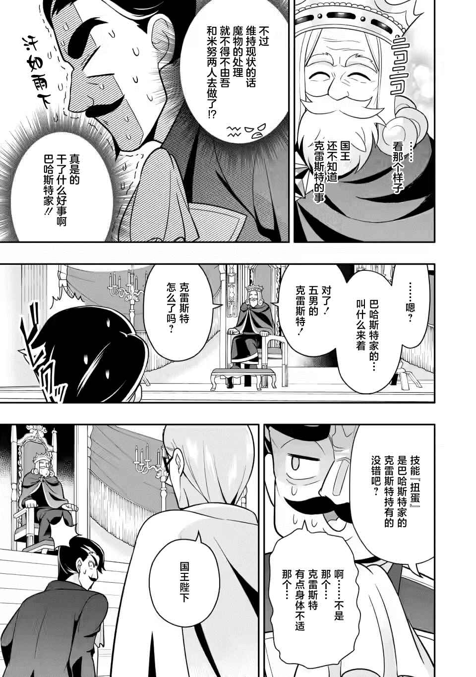 第4.2话2
