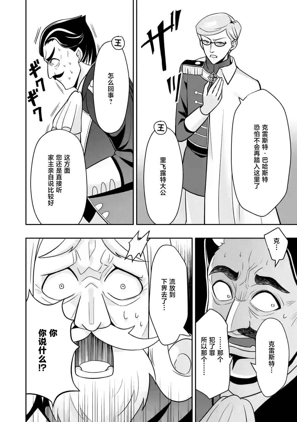 第4.2话3