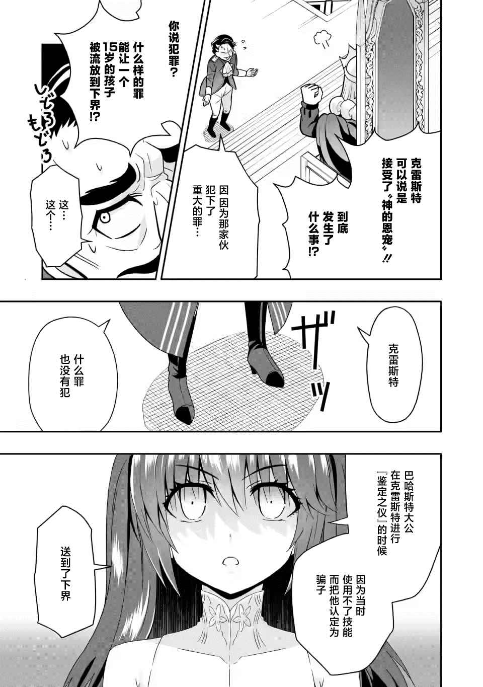 第4.2话4