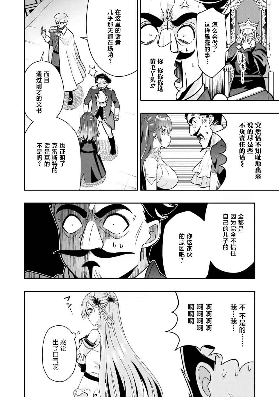 第4.2话5