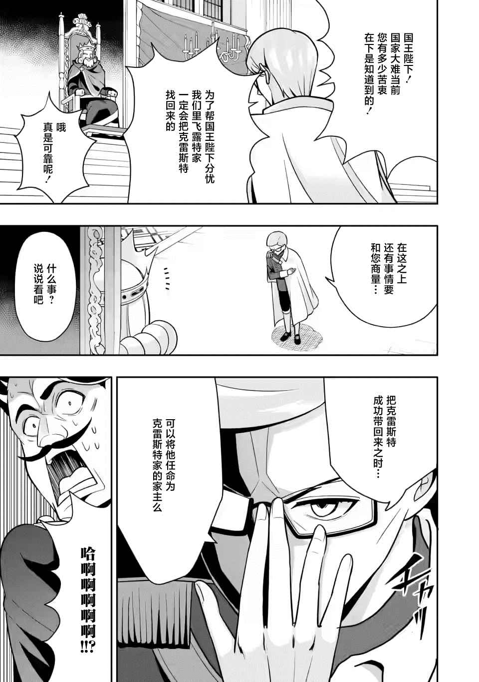 第4.2话6