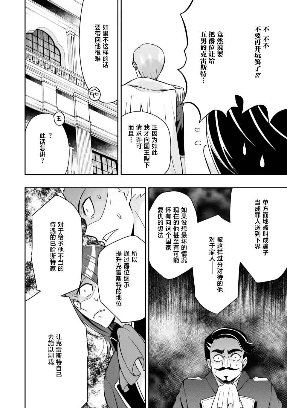第4.2话7