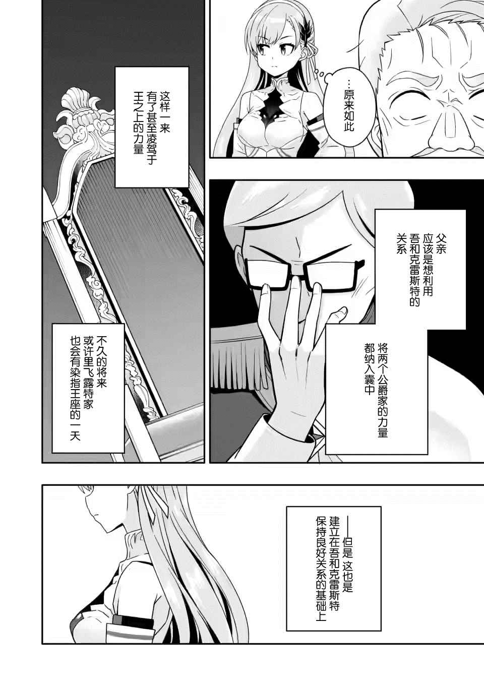 第4.2话9