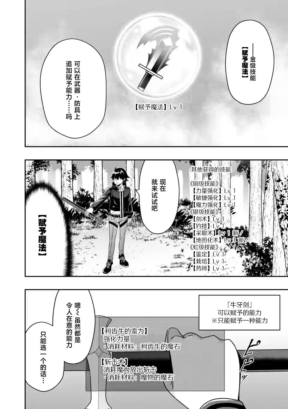 第4.3话1