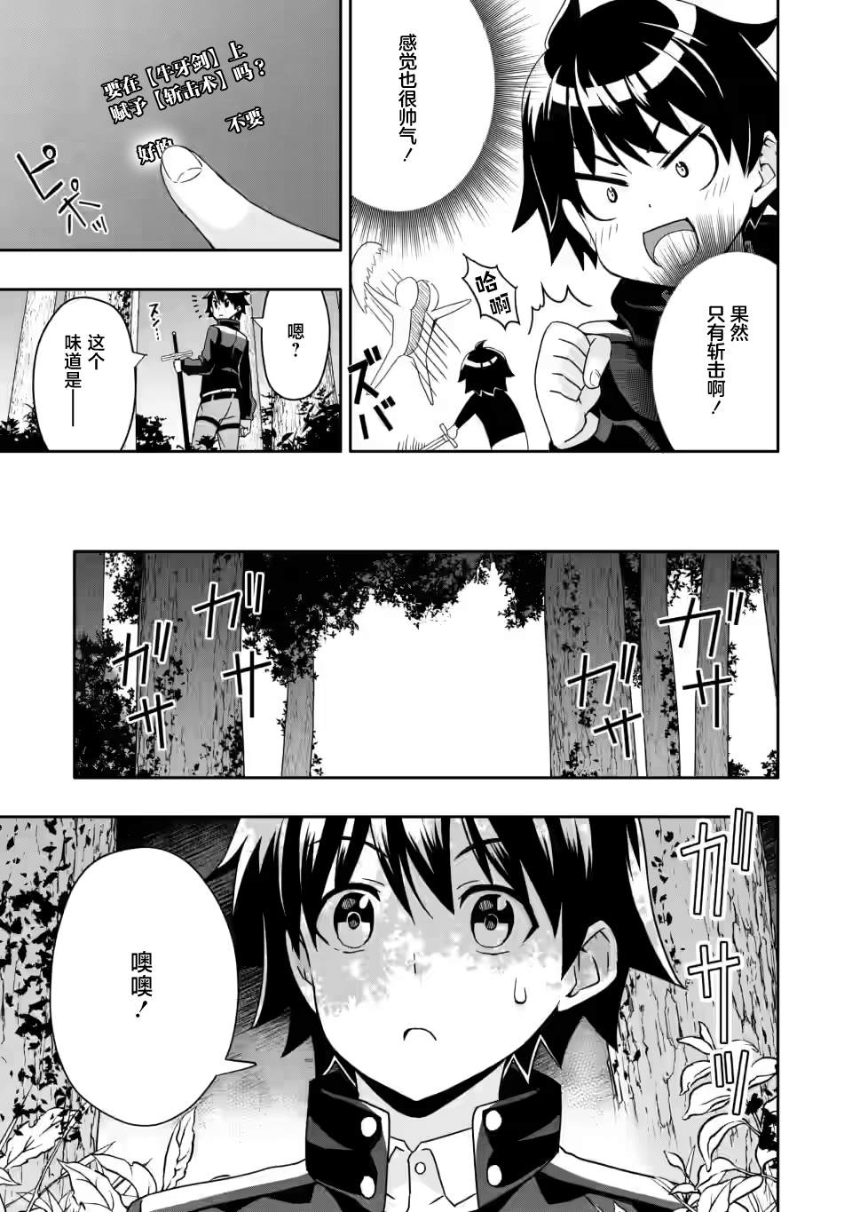 第4.3话2