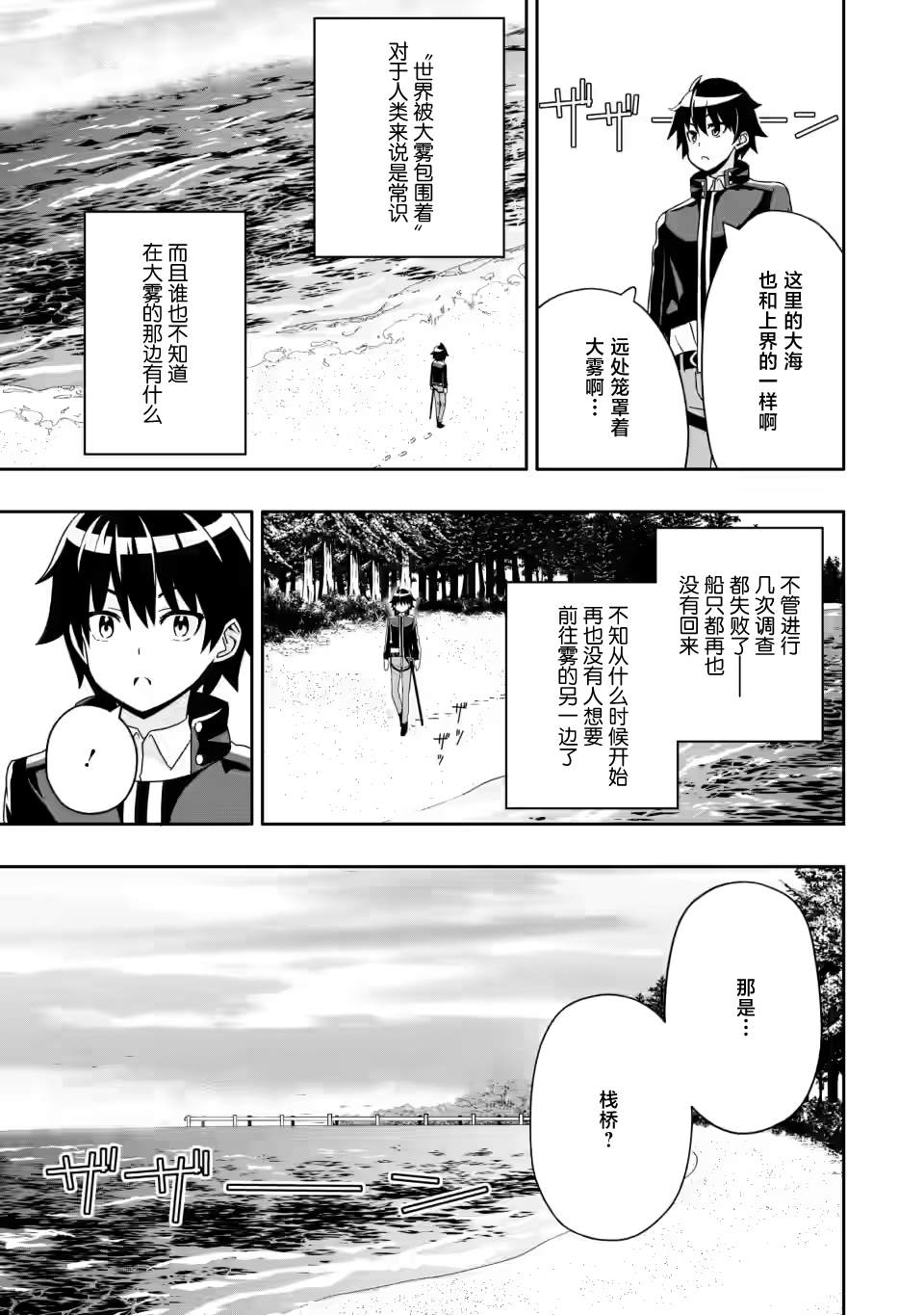 第4.3话4